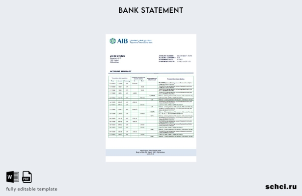 цифровая загрузка шаблона банковской выписки AIB Афганистана